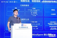 <b>并强调AI取算网协同对内容出产模式变化的影响</b>