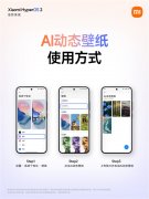 小米将为多款磅礴OS推送适配